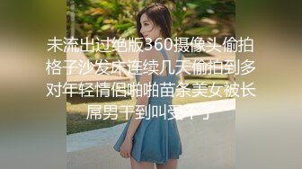 群P盛宴【小桥流骚水】02.02极品美少妇和闺蜜挑战三粉丝小伙群P乱战 超级销魂 超级淫荡 极致诱惑