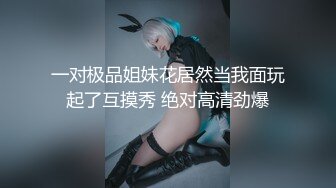 精东影业首创爱情迷你剧《密友》第一季全集 朋友妻可以骑 偷情哥们的骚货女友  第三集