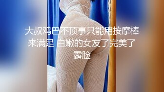 顶级颜值甜美高价美女，跪地深喉口技不错，主动骑坐一脸享受