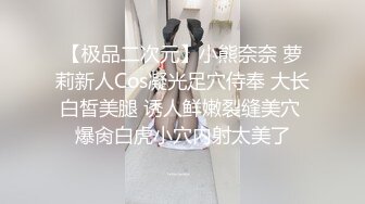 【新片速遞 】 网红美少女cola酱酒店约炮鲜肉粉丝❤️白丝性感女仆在线榨精[666MB/MP4/28:02]