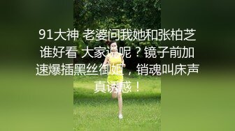 【巨乳肥臀白虎穴】极品温柔妹妹『九儿』巨乳定制最新主题新作《晨间游戏》阳台漏出口红插逼 (2)