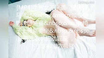 国产比女人还美的CD安德套个假鸡巴猛干小胖子 多体位爆菊玩的兴致满满