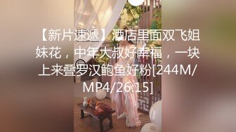 新流出酒店高清偷拍极品反差婊文静眼镜美女与男友的SM捆绑游戏