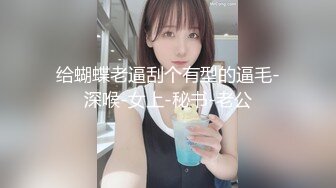 《顶级女模 震撼泄密》仅此一部，超极品波霸秀人网女神模特【Maleah】大尺度私拍，三点全露，摄影师忍不住各种咸猪手原版2K