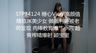 竹笋型美乳大奶小姐姐,俗称上得了厅堂下得了厨房,果体刷锅洗碗,近距离特写无毛穴