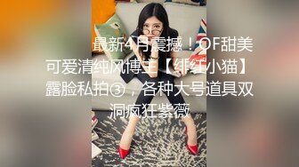 【新速片遞】 高质量酒店偷拍！9分超高颜值妖艳型的美女，和四眼领导开房打炮，女神不仅是颜值高，奶子还很大，领导顶不住几分钟缴枪【水印】[536M/MP4/32:50]