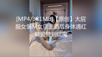 [MP4/ 601M] 极品白虎21岁Amy被开发后 需要更多肉棒才能满足