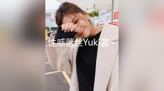 性感蕾丝Yuki酱~