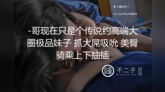 网络主播ALICE直播做爱