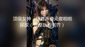 -小哥勾搭上魔鬼身材白领美女 逼太紧刚干一会就喊痛