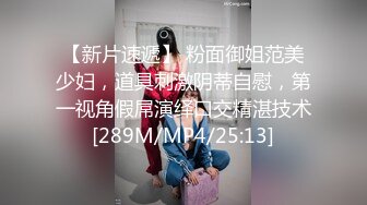 [MP4/ 372M]&nbsp;&nbsp;168CM冷艳型外围美女，眼镜哥开看双腿要摸逼，小姐姐羞射捂着，小舌头舔菊先服务