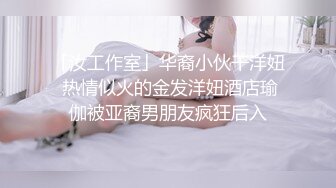 对白有趣刚被破完处顾着玩手机哼着小曲的淡定姐高清无水印