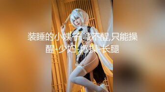 【新片速遞】 ⚡性感反差骚婊尤物【未来可期】户外露出调教，高颜极品身材治愈系女神 能肏能调教能露出很好玩很反差[118M/MP4/14:47]