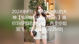 [MP4/372MB]约炮专家 只玩嫩的年轻的小姐姐几十位清纯漂亮反差小妹被拿捏玩弄