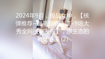 [MP4/ 1.33G] 嫖娼男殊不知遇上人妖：插一下插一下嘛，摸几下屁股还不让摸，我手洗了，隔着内裤插两下算了嘛