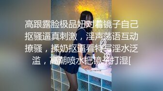 绝对极品！女仆装爆乳小萝莉！露出奶子揉捏，白丝袜极品美腿，无毛肥唇嫩穴，掰开菊花特写