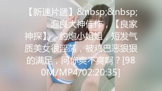 [MP4/ 876M] 新来的极品小妞跟小哥开房啪啪，全程露脸让小哥玩奶子自己摸逼逼表情诱人好骚，交大鸡巴无套草穴全射嘴里