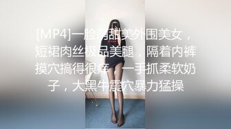 【新片速遞】【重磅首发】❤️爆乳cc果如~连体肉色丝袜~主人对母狗的户外全裸露出凌辱调教❤️多次潮喷![466M/MP4/25:44]