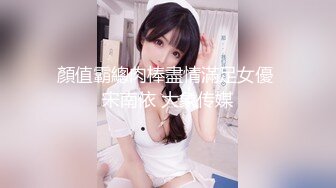 高人气PANS极品反差，两位圈内招牌女神【美惠子+李沫】私拍现场，露逼大尺度，摄影师对话是亮点 李沫