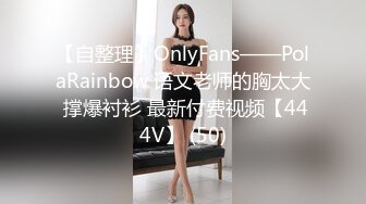 [MP4/970MB]扣扣傳媒 91Fans FSOG011 性侵00學妹 唐伯虎