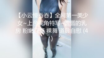 《超重磅??福利》万人求购百变女神极品反差嫩妹minichu打炮自慰巨乳嫩B淫水多