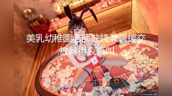 ED Mosaic 某传媒公司幕后美乳女员工??与5猛男疯狂做爱