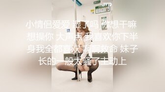 最爱真实露脸！推特24万粉女色批博主【做你的女朋友】搞黄色的小姐姐良家反差婊淫荡投稿1457P 187V