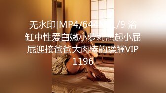 淫娃娜娜 3P