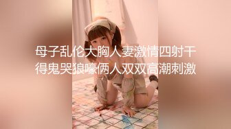 [MP4/0.98G]【AI高清2K修复】【LOVE小天】精品外围妹子，性格超好，69口交掰穴抽插