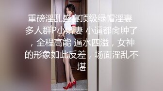 淫妻 这应该叫绿奴比绿帽修炼的更进一步 抱着老婆舌吻 逼给别人操 舔他们的结合部位 好羞耻 好喜欢 男子的鸡吧能钓鱼