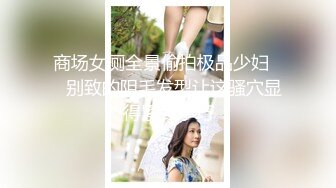 [MP4/ 1.62G] 颜值身材爆表 哥哥枪法不同凡响 彻底征服女神 绝对劲爆