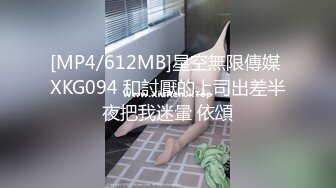 [MP4/ 575M] 反差骚学妹 清纯小仙女ssrpeach高跟黑丝小短裙