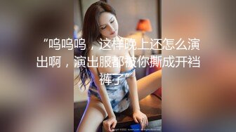 【极品嫩模女神】鱼子酱 秀人网超人气尤物 内部私购大尺度私拍 全裸浴室嗞水冲穴 香艳白皙酮体