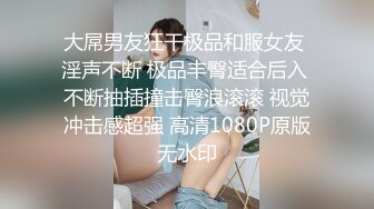 小鸟酱高清女同舔穴自慰