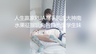 【最新私密流出】出差约啪的白嫩美女 身材性感 小嘴包裹住鸡巴舒爽到骨子里 尤其是叫床声 风骚入骨