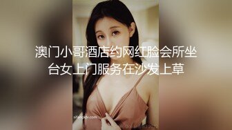 澳门小哥酒店约网红脸会所坐台女上门服务在沙发上草