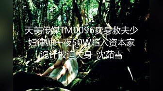 国产麻豆AV MD MD0165-3 少年阿宾篇章三 初识钰慧 沈娜娜