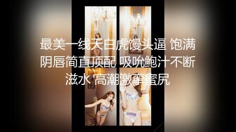 【唯美调教??极品女神】最新时尚靓丽嫩模『莉莉特』绳缚初体验 各种捆绑 瘙痒揉奶的快乐调教 四点全露 高清1080P原版