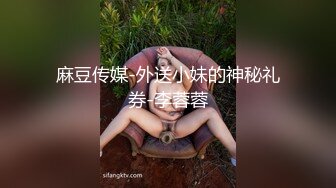 ✿超颜值极品女神✿天花板级性感小姐姐〖冉冉学姐〗最近爱上了轻微SM 学姐这个样子是不是很反差，超性感黑丝美腿