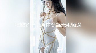 《极品CP魔手外购》潜入女厕赤裸裸拍脸拍逼各种美女小姐姐方便~有惊喜小妹子看黄片疯狂紫薇这手法没少自己玩 (6)