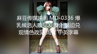 38D大奶女仆草莓熊，情趣装白丝袜深喉口交大鸡巴，跳弹肛塞主动上位求草，大鸡巴后入双插干翻小骚逼