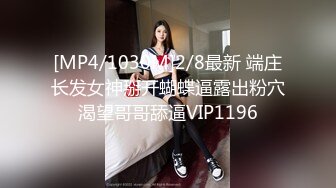 [2DF2] 活泼开朗外围小姐姐，粉乳美腿舌吻好配合，高潮干爽了直呼你真是个渣男 [MP4/138MB][BT种子]