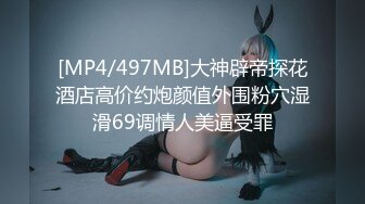 [MP4/980M]12/6最新 美少妇激情大战骑乘位操穴边吃屌轮流着操VIP1196