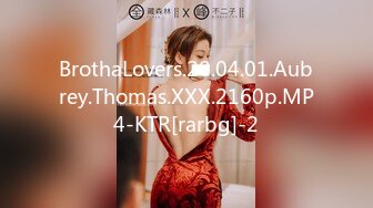 BrothaLovers.20.04.01.Aubrey.Thomas.XXX.2160p.MP4-KTR[rarbg]-2