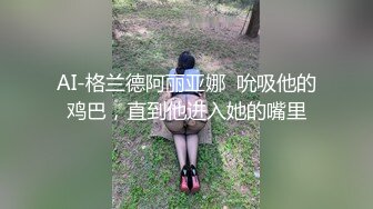 和老公说出门和姐妹逛街的少妇（有对白）