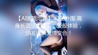 P站极品史诗名器女神【Litpussycatt】夜上海黑丝旗袍媚娘，20Cm超屌之消失的巨根