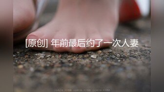 麻豆传媒豪乳女神「吴梦梦」无套系列-偷偷摸摸刺激性爱 妹妹在家依然放纵抽插 高清720P原版首发