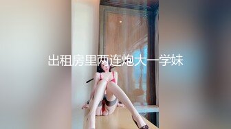 土豪门下的小淫狗，晚上约出来狠狠调教，自慰高潮喷水、无套干后门，菊花紧的疼死这骚货！