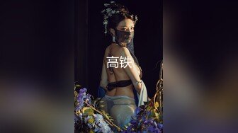 【新片速遞】【超级重磅】即将毕业的学生妓女陈JY吃屎，户外裸体跳绳，搅蛋器自慰，电梯露出调教30V+44P[1.00G/MP4/00:40:23]