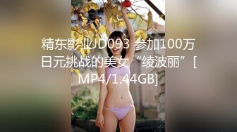 [MP4/947MB]SA國際傳媒 TWA0016 豪放女與渣公子